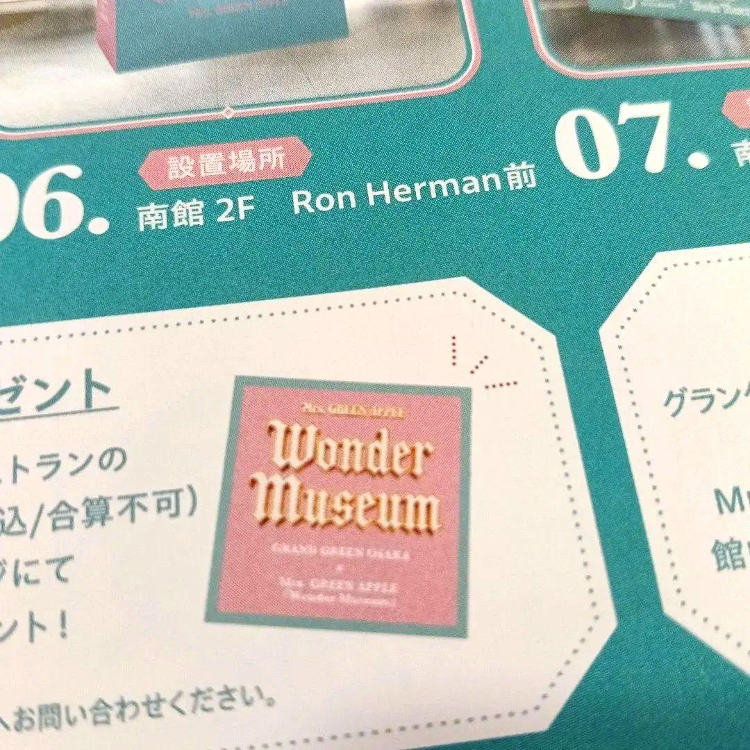 KIRINコラボMrs. GREEN APPLEの オリジナルグラス２個セット