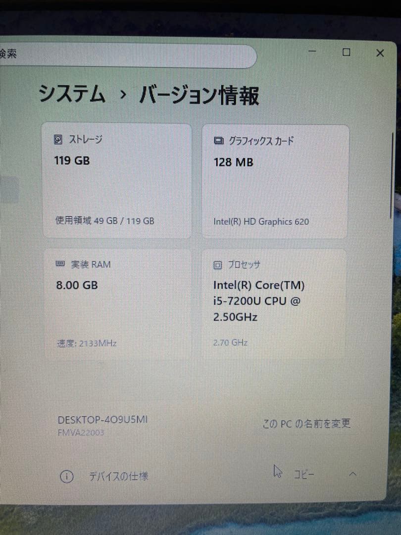 富士通 A577/R i5 8GB SSD128 Win11Pro