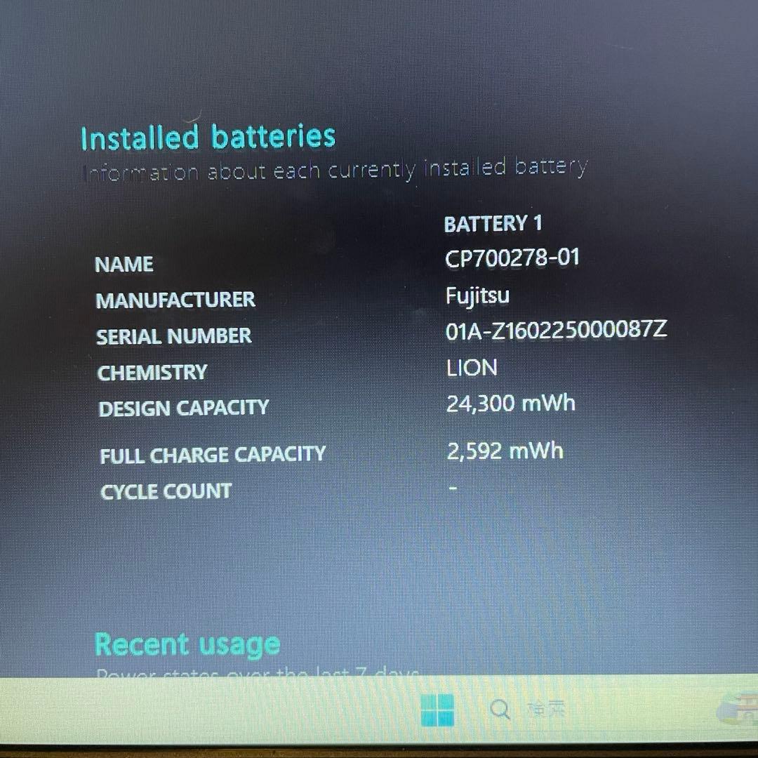 富士通 A577/R i5 8GB SSD128 Win11Pro