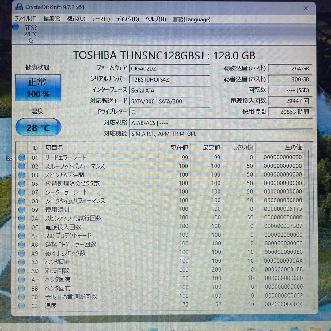 富士通 A577/R i5 8GB SSD128 Win11Pro