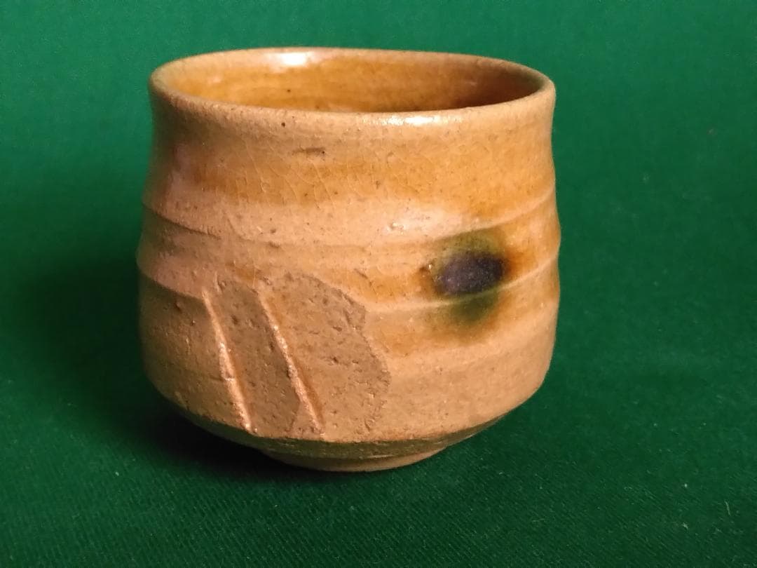 値下歓迎【黄瀬戸】 ぐい呑み　純二 作　お猪口