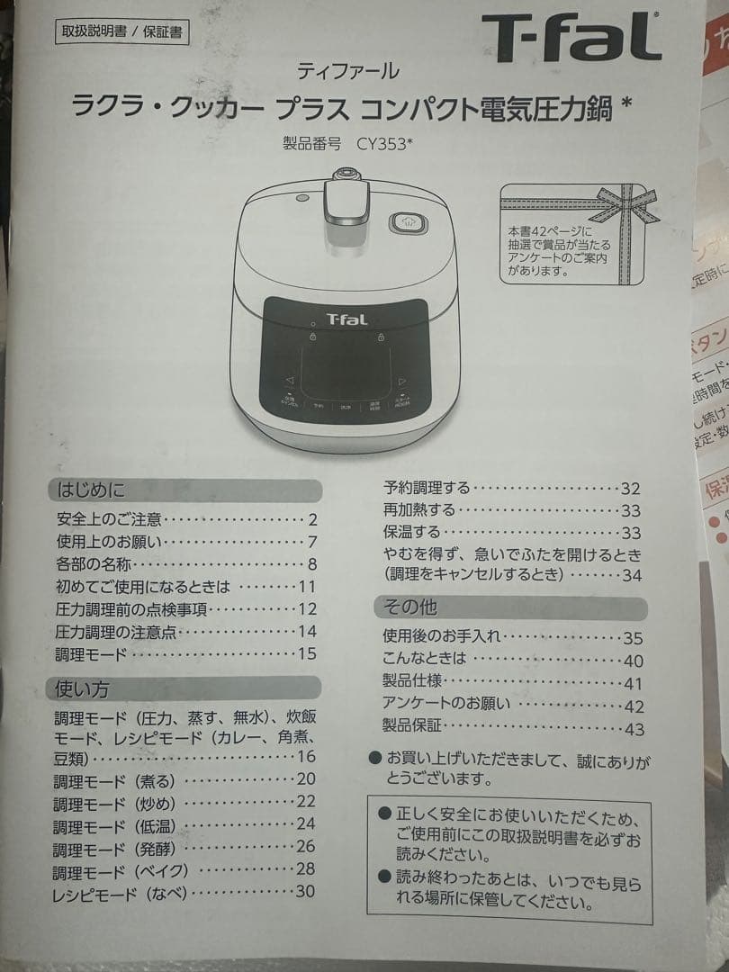 T-fal Lakula Cooker Plus 電気圧力鍋3ℓ