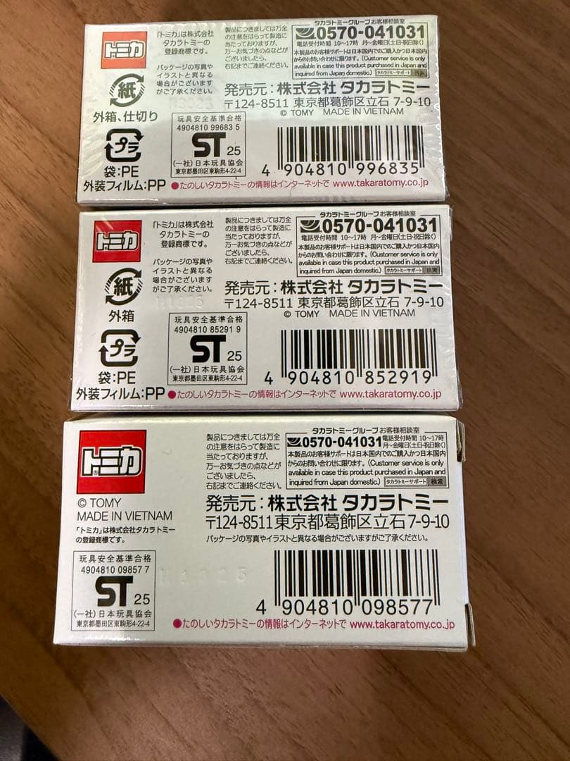 jms2025 開催記念トミカ&トミカプレミアム２種　日産GT-R３台セット