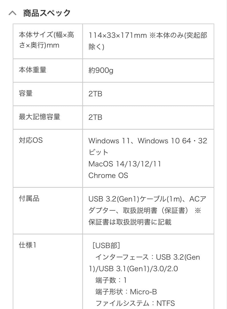 外付けHDD Seagate Basicドライブ 2TB