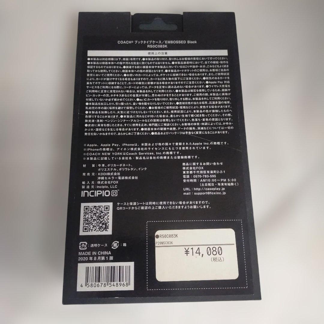 (F3)COACH iPhone12/12pro用手帳型ケース ブラック