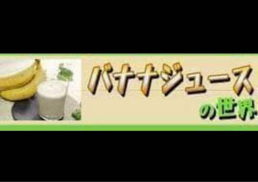 145cm◆ドワーフナムワ、最高峰＝ナムワアイス・ヌアンジュン.バナナ苗◆耐寒強