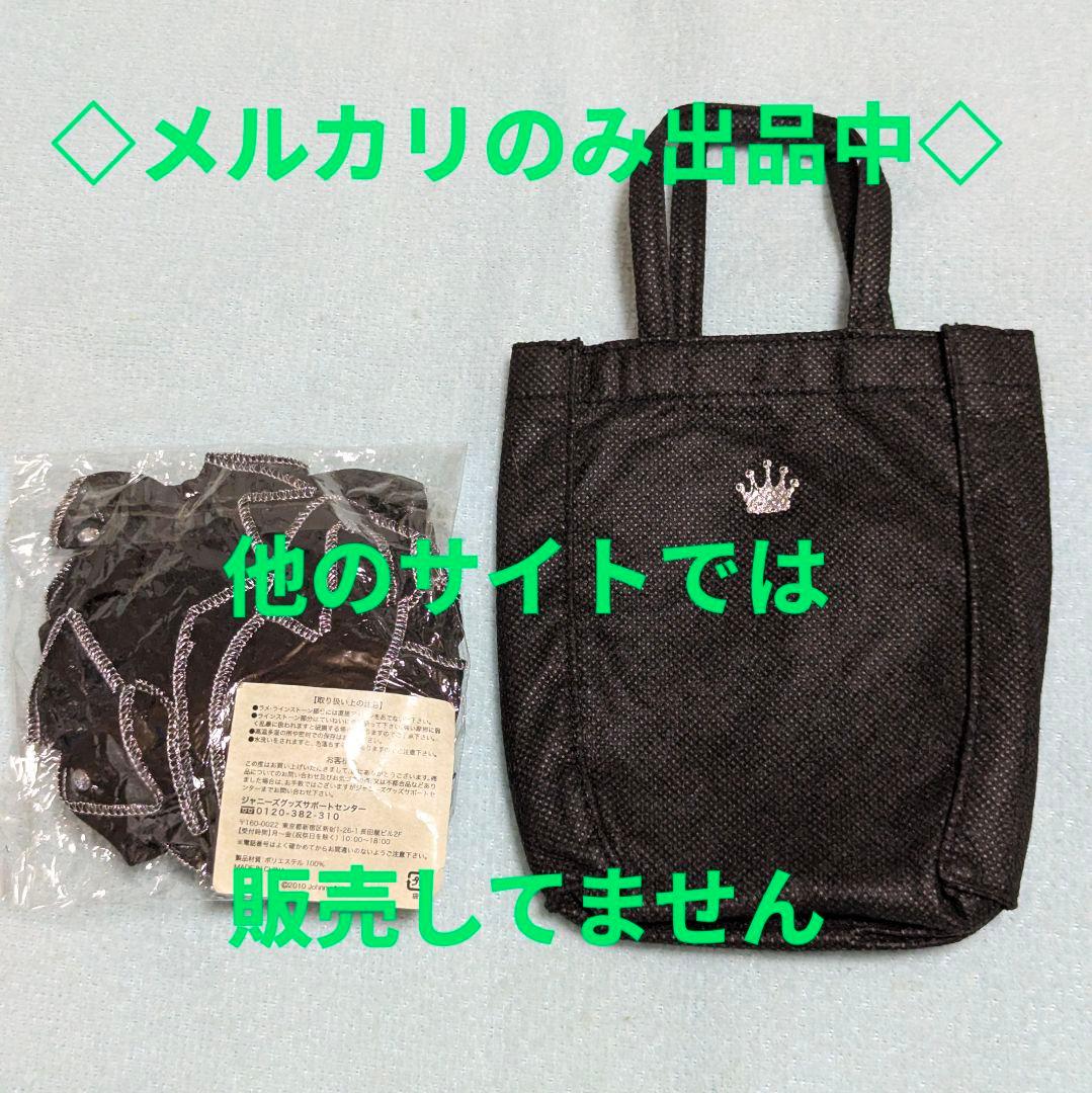 KAT-TUN シュシュ ストラップ エコバッグ 会報ファイル チケットファイル