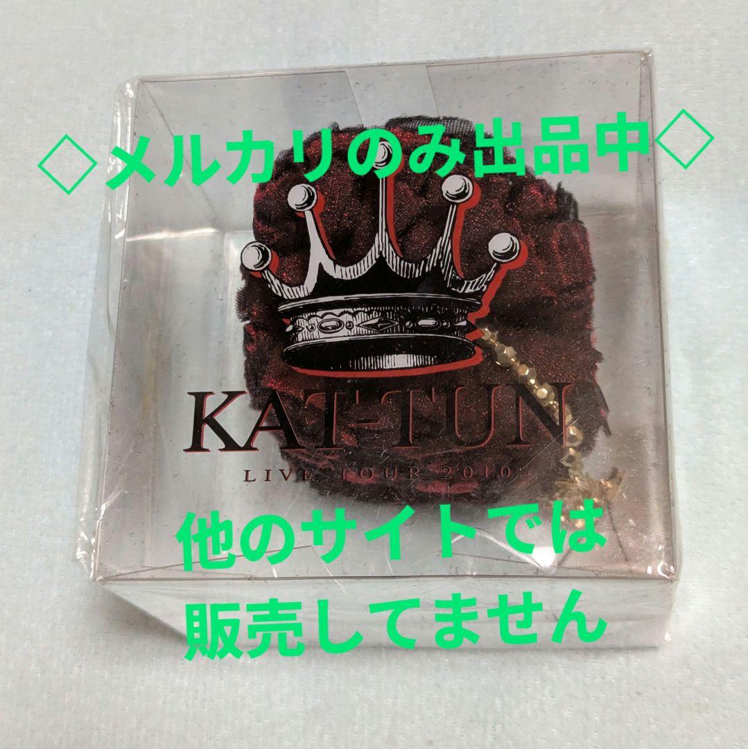 KAT-TUN シュシュ ストラップ エコバッグ 会報ファイル チケットファイル