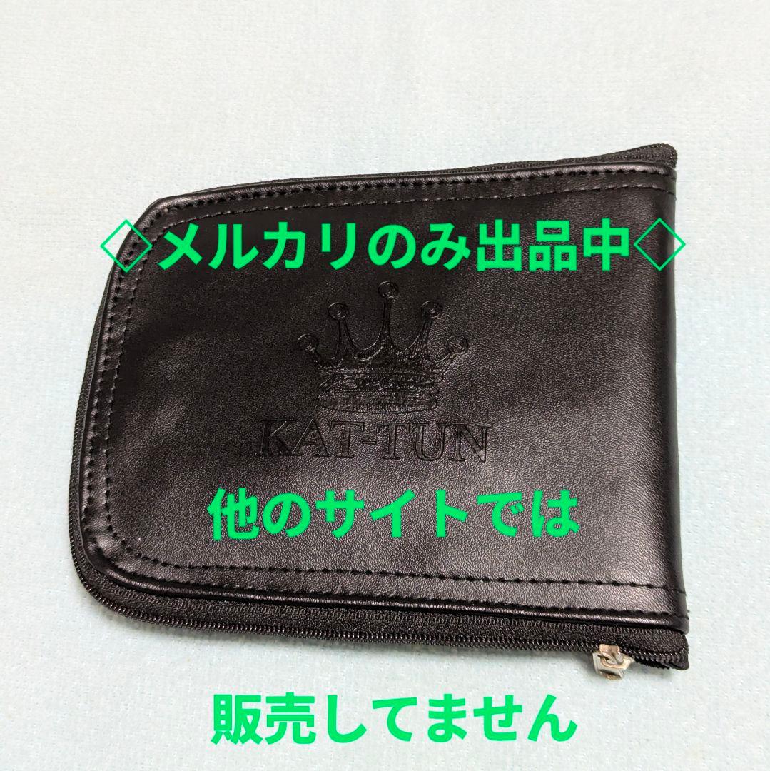 KAT-TUN シュシュ ストラップ エコバッグ 会報ファイル チケットファイル