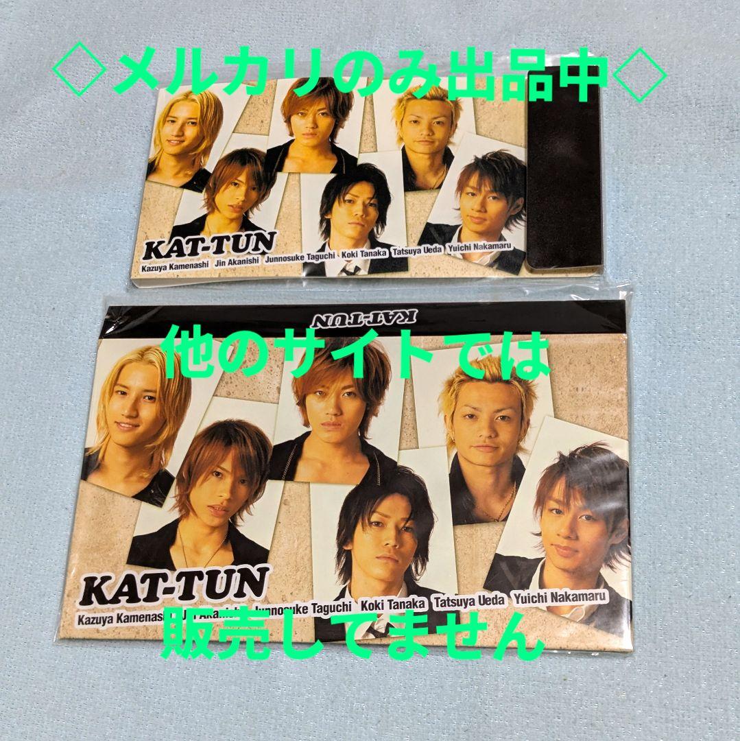 KAT-TUN シュシュ ストラップ エコバッグ 会報ファイル チケットファイル