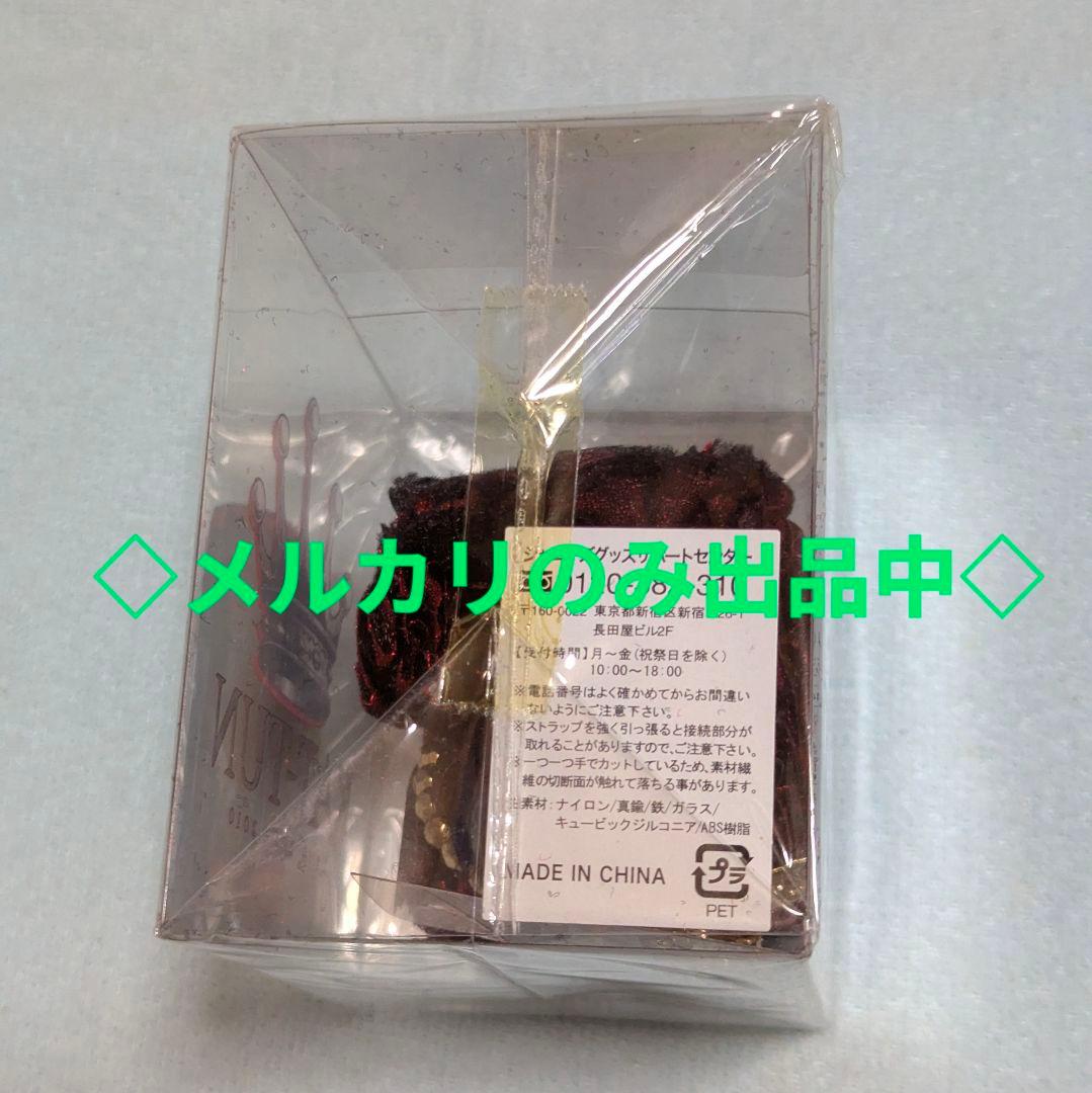 KAT-TUN シュシュ ストラップ エコバッグ 会報ファイル チケットファイル