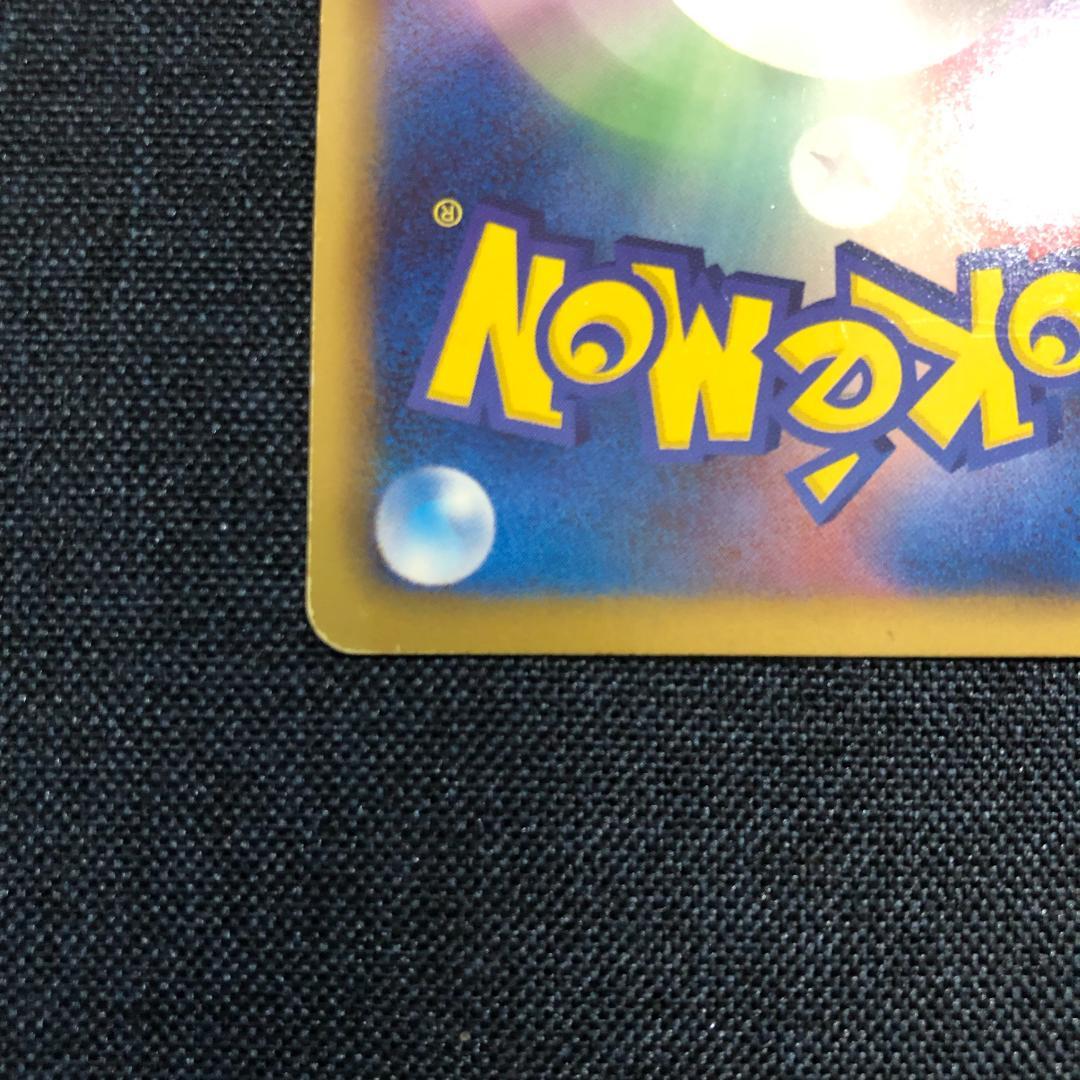 ホウオウEX SR 051/050 BW5 リューノブレード