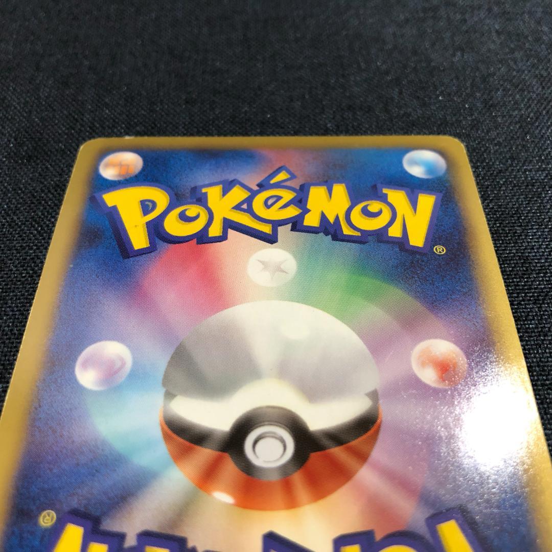 ホウオウEX SR 051/050 BW5 リューノブレード