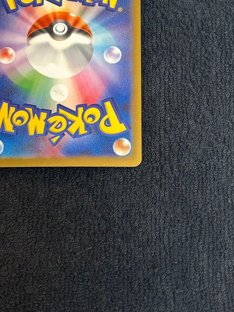 【美品】即日発送　センタリング良メガカイリューex SAR MEGAドリームex