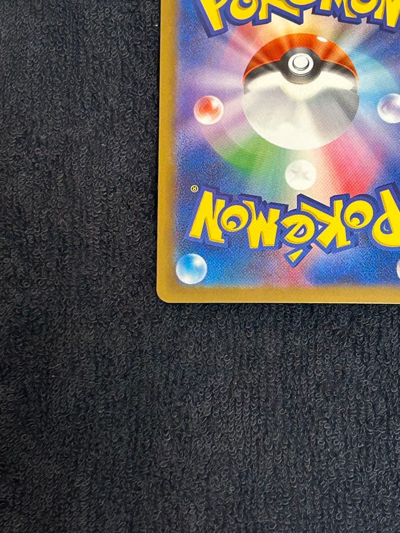 【美品】即日発送　センタリング良メガカイリューex SAR MEGAドリームex