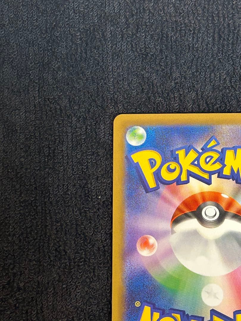 【美品】即日発送　センタリング良メガカイリューex SAR MEGAドリームex