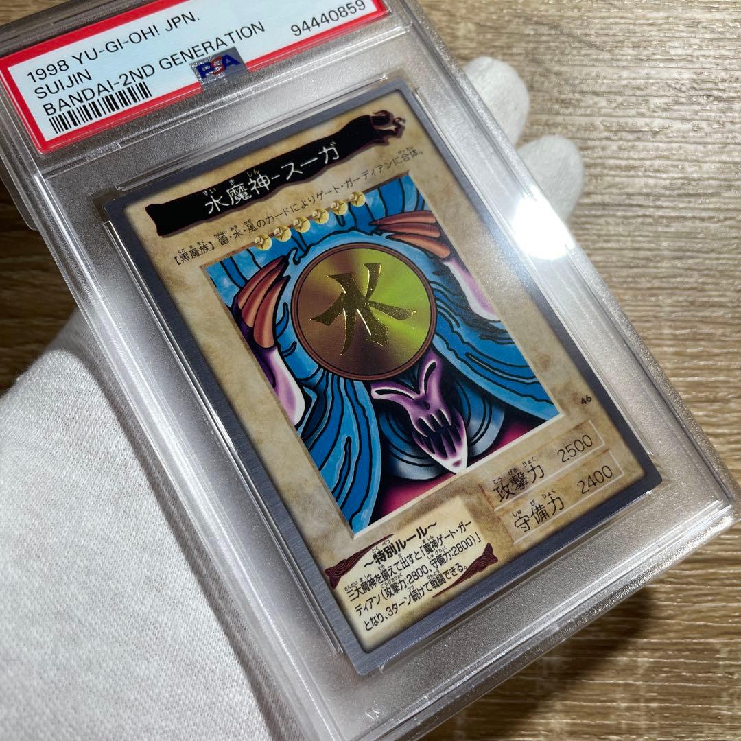 【 鑑定品 PSA9 】　美品　最安値　世界18枚　水魔神 スーガ　バンダイ