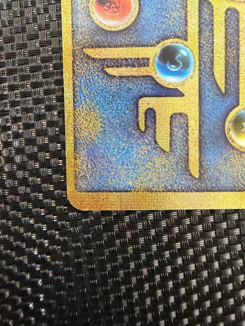 Pokémon 古代ミュウ　流通が少ない前期修正版！