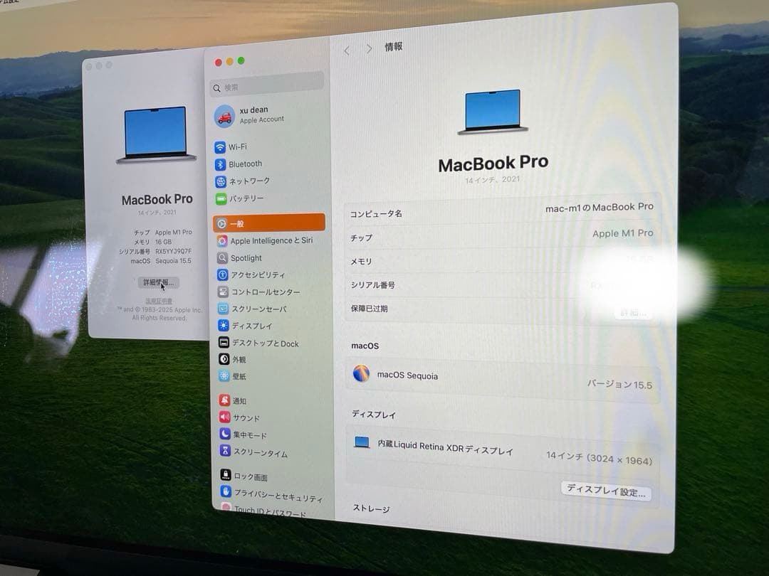 MacBook Pro M1 Pro 14インチ / 16GB / 512GB