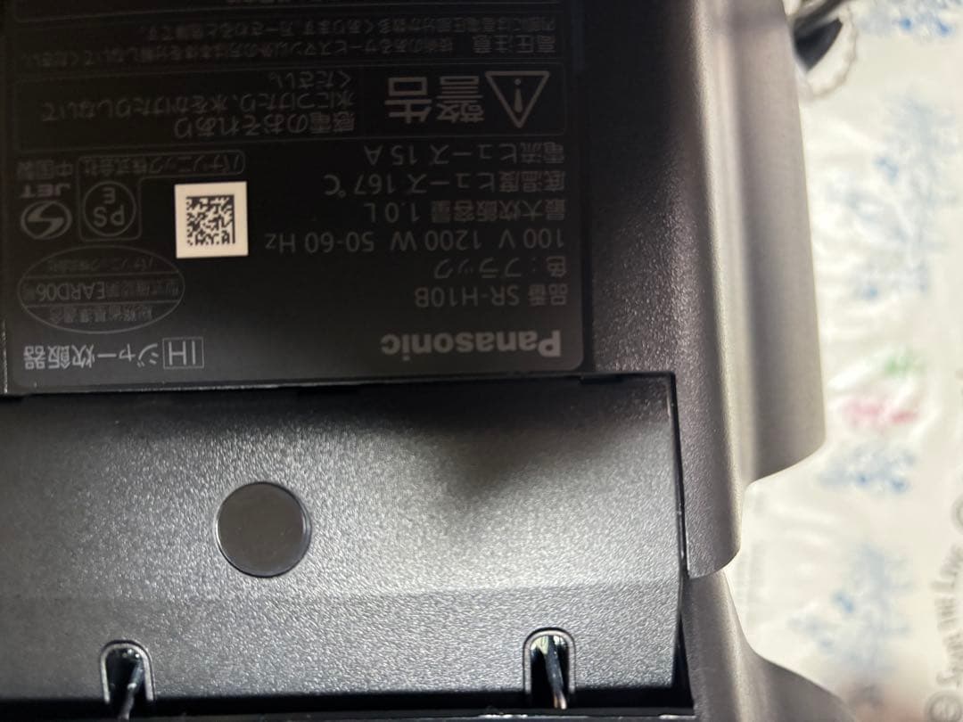 【美品】パナソニック IH炊飯器 5.5合 SR-H10B