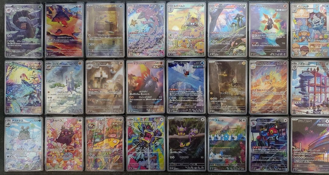 ポケモンカードar 266種 コンプリート Complete