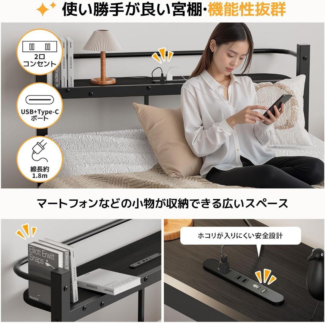 ベッドフレーム シングル 宮棚 コンセント USB Type-C パイプベッド