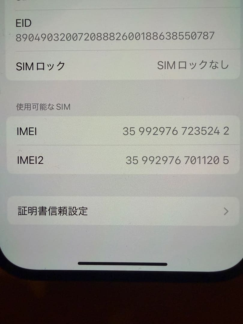 【使用期間7ヶ月】iPhone 15 バッテリー容量96% ブラック128GB