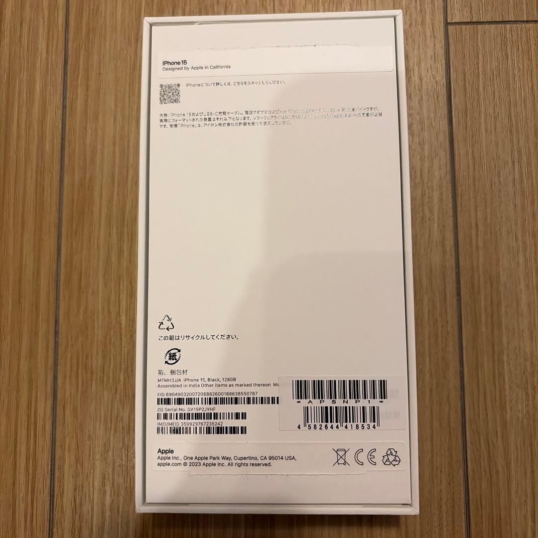 【使用期間7ヶ月】iPhone 15 バッテリー容量96% ブラック128GB