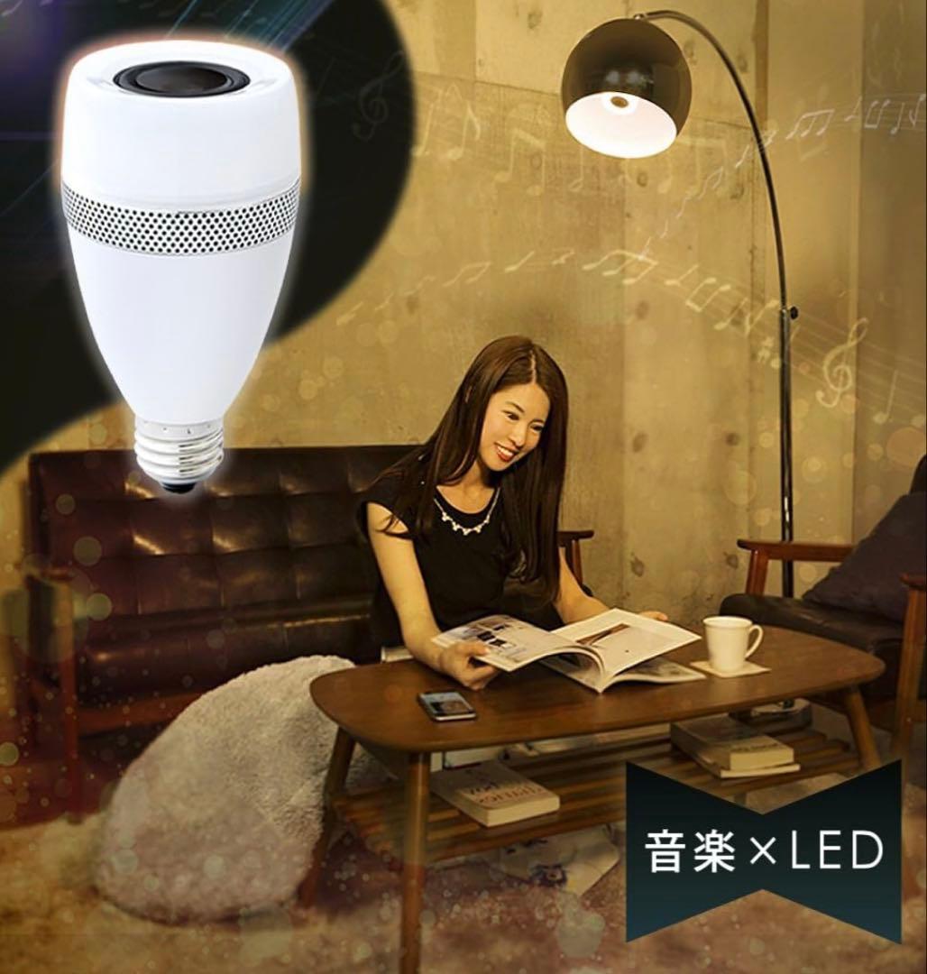 IRIS OHYAMA スピーカー付きLED電球 E26 2個セット【新品】