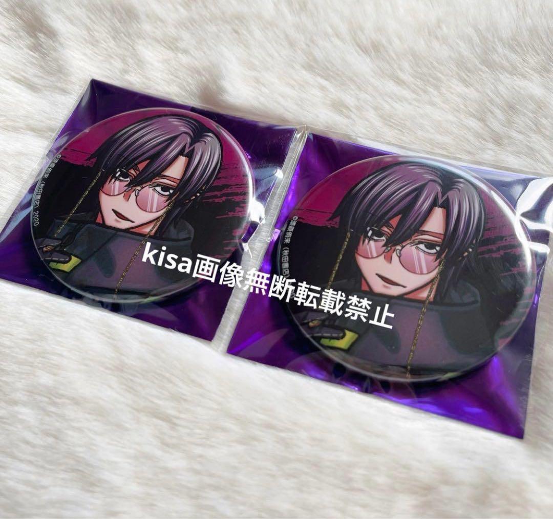 桃源暗鬼　コミケ　c106 缶バッジ　朽森紫苑　2個セット