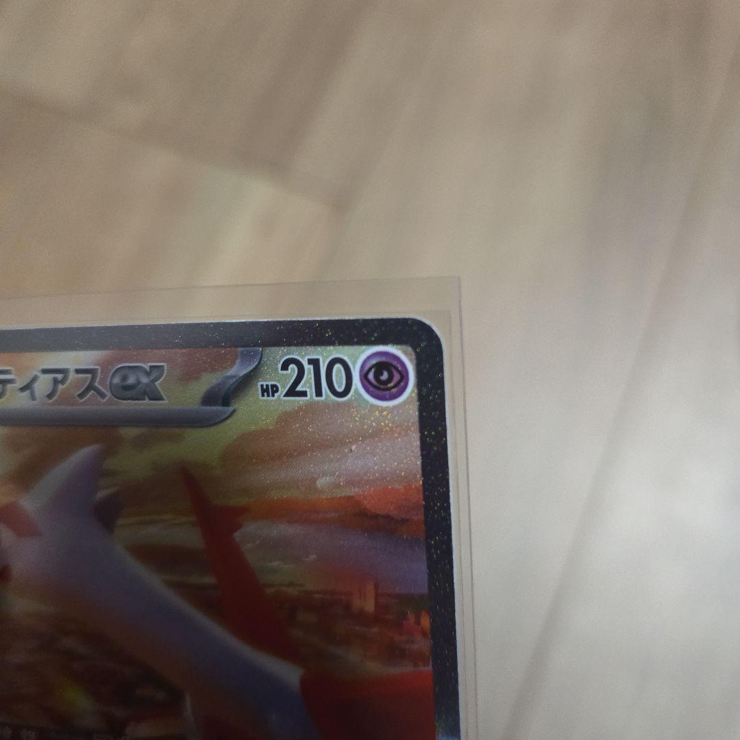 ラティオス AR ラティアスSARセット売り