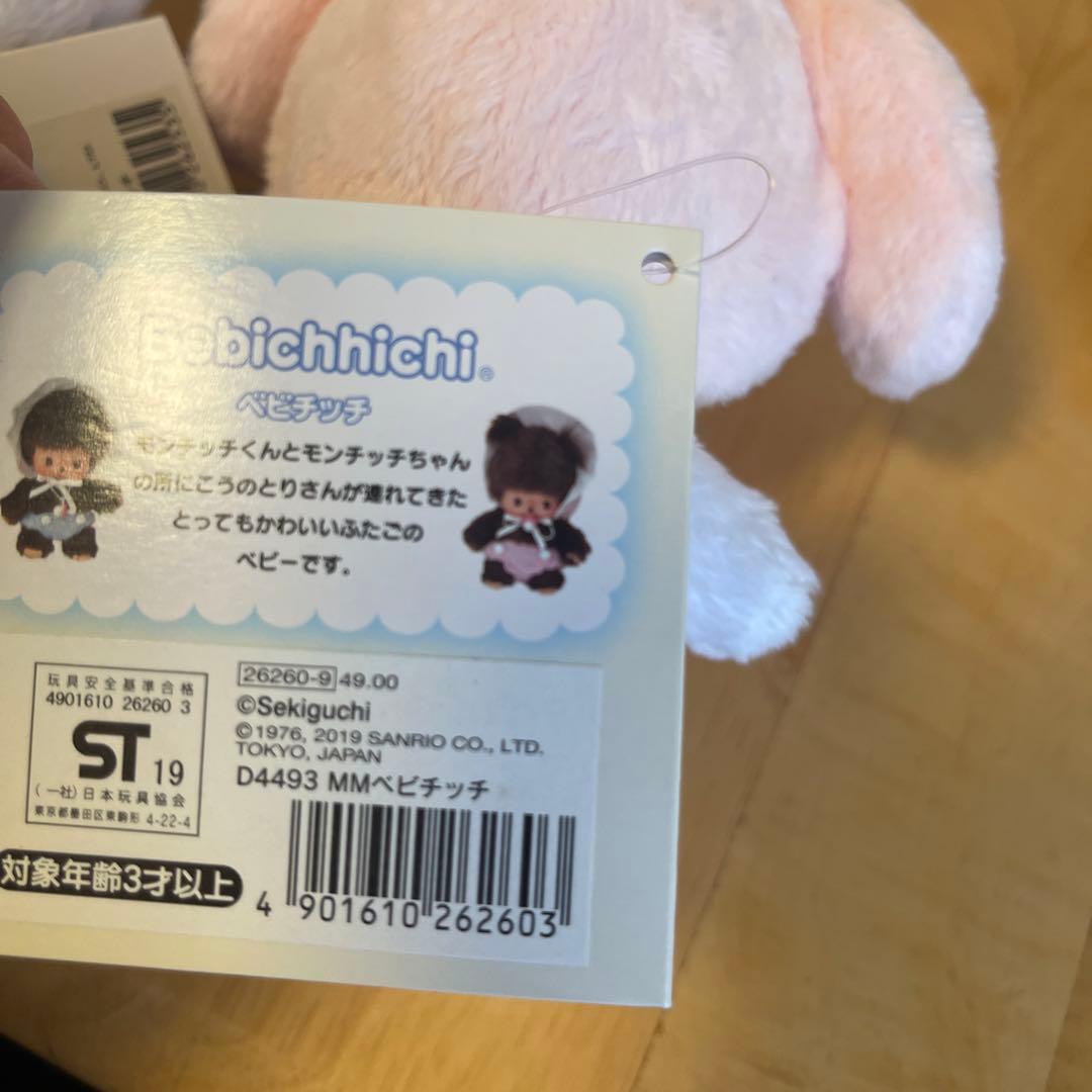 サンリオ×セキグチ　コラボ　ベビチッチ　タグ付き　未使用　全種コンプセット