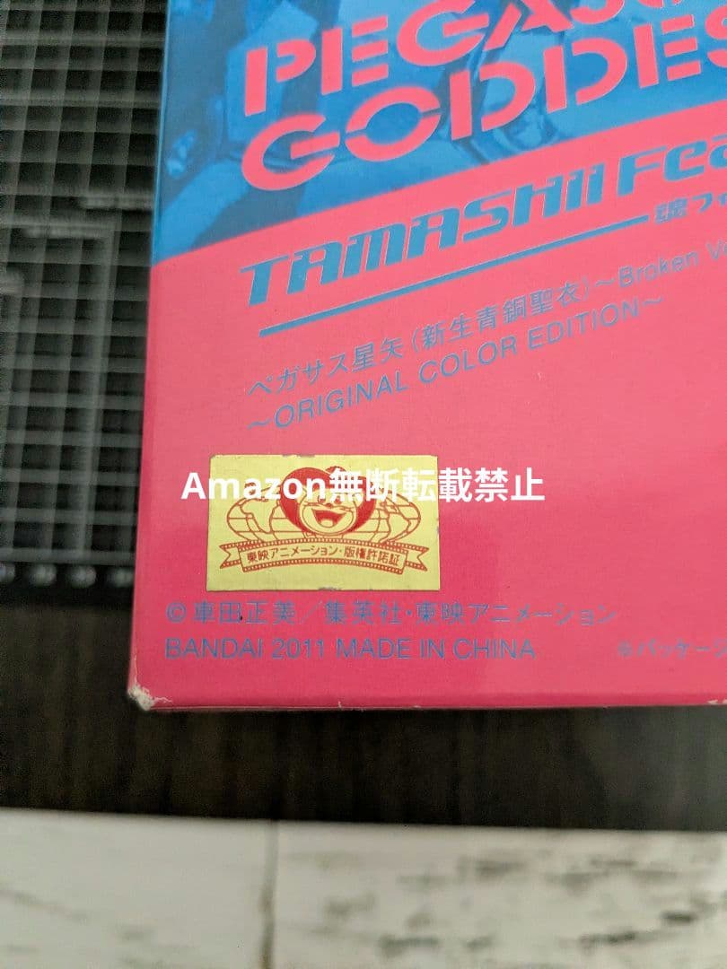 聖闘士星矢　星矢　Broken Version　城戸沙織　フィギュア