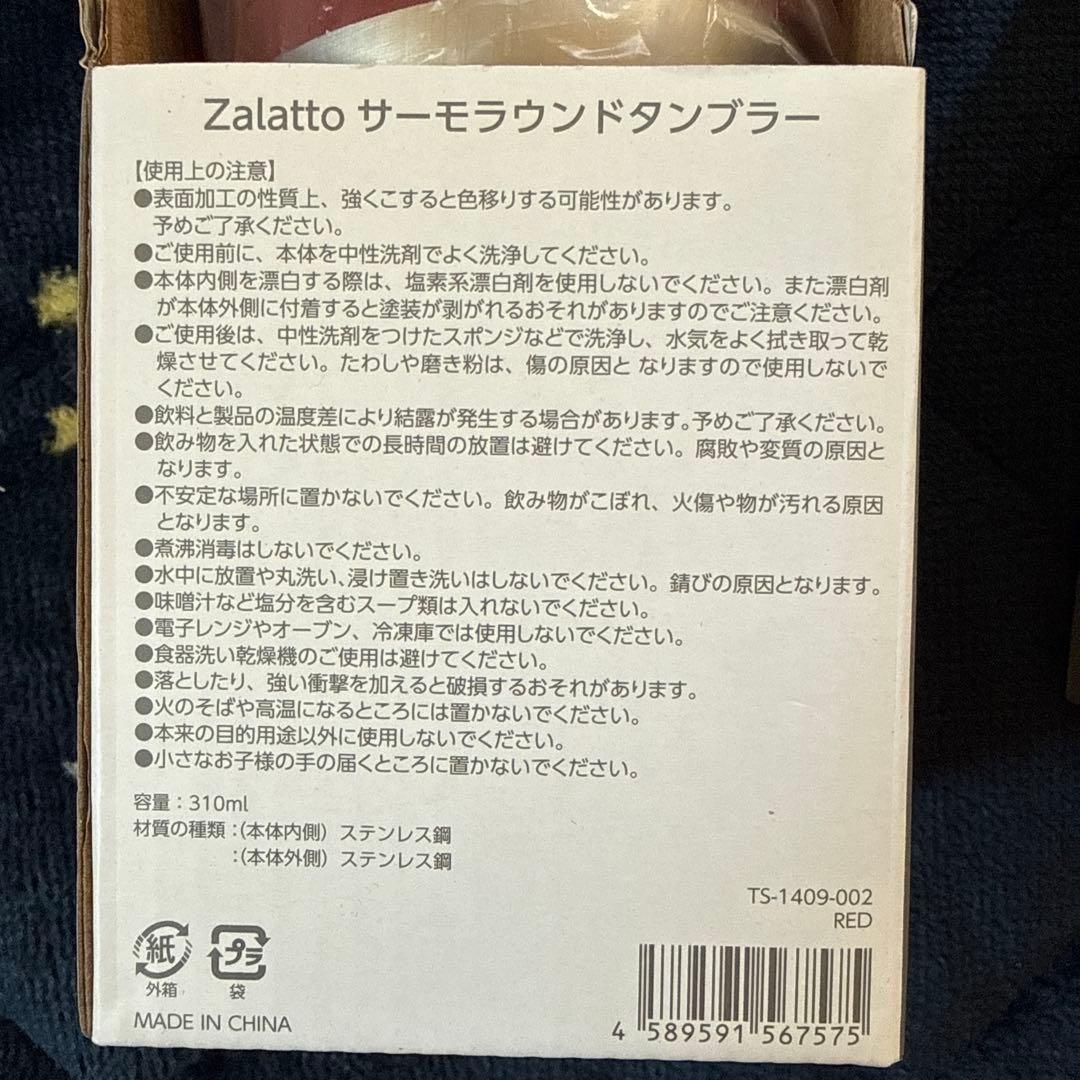 BUCK-TICK Zalatto サーモラウンドタンブラー レッド　ホワイト