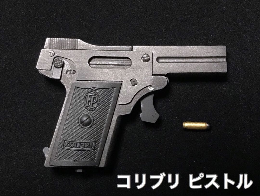 コリブリ 世界最小ピストル！ 組み立てキット　てんちょ工房