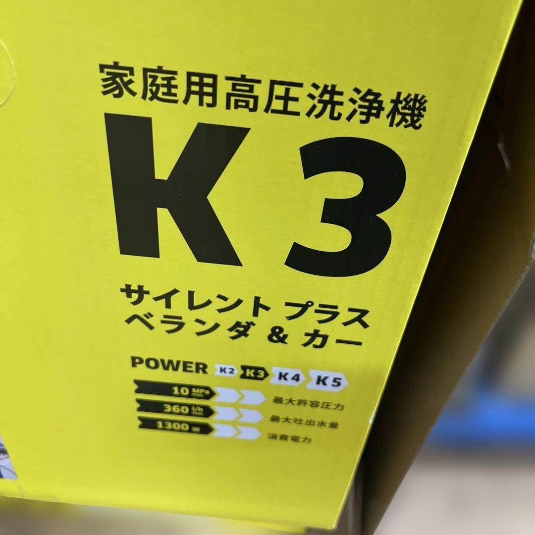 新品未使用　KARCHER 高圧洗浄機 K3 本体