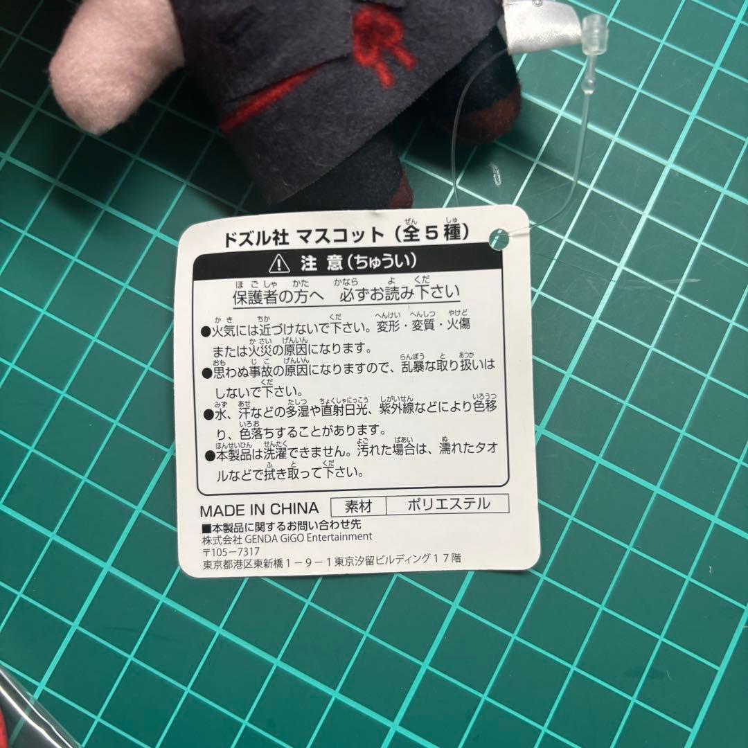ドズル社　ドズル　セット