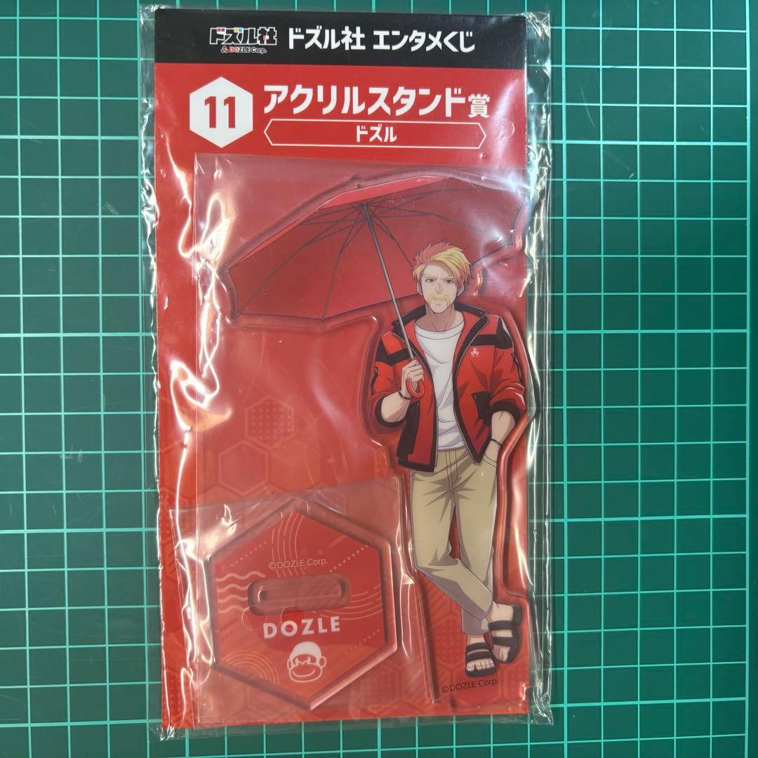 ドズル社　ドズル　セット