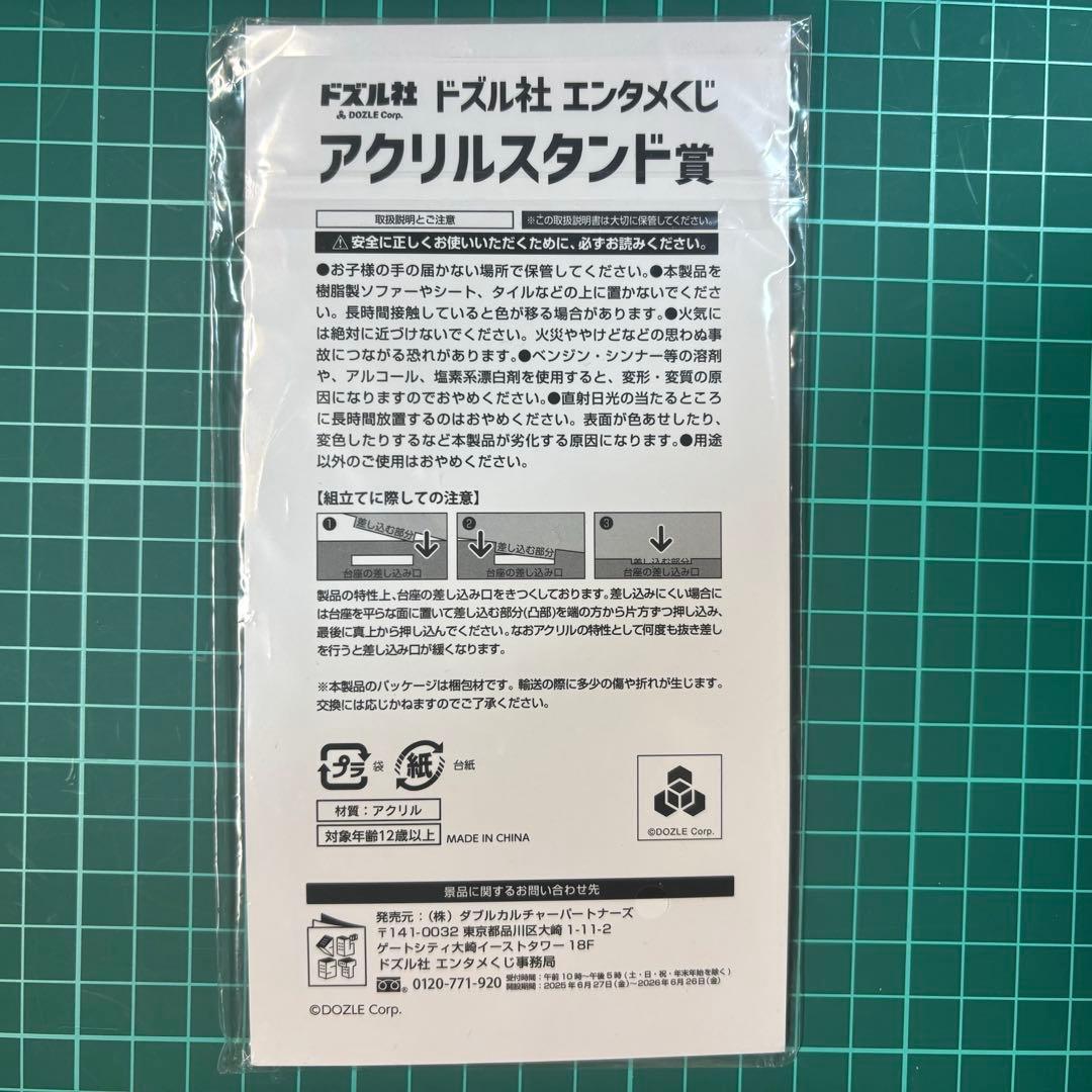 ドズル社　ドズル　セット