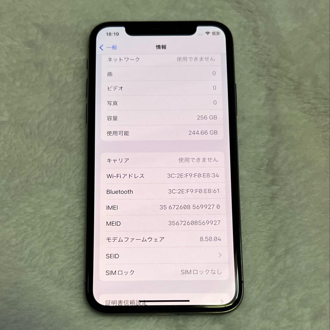 SIMフリー　iPhone X 256GB スペースグレイ