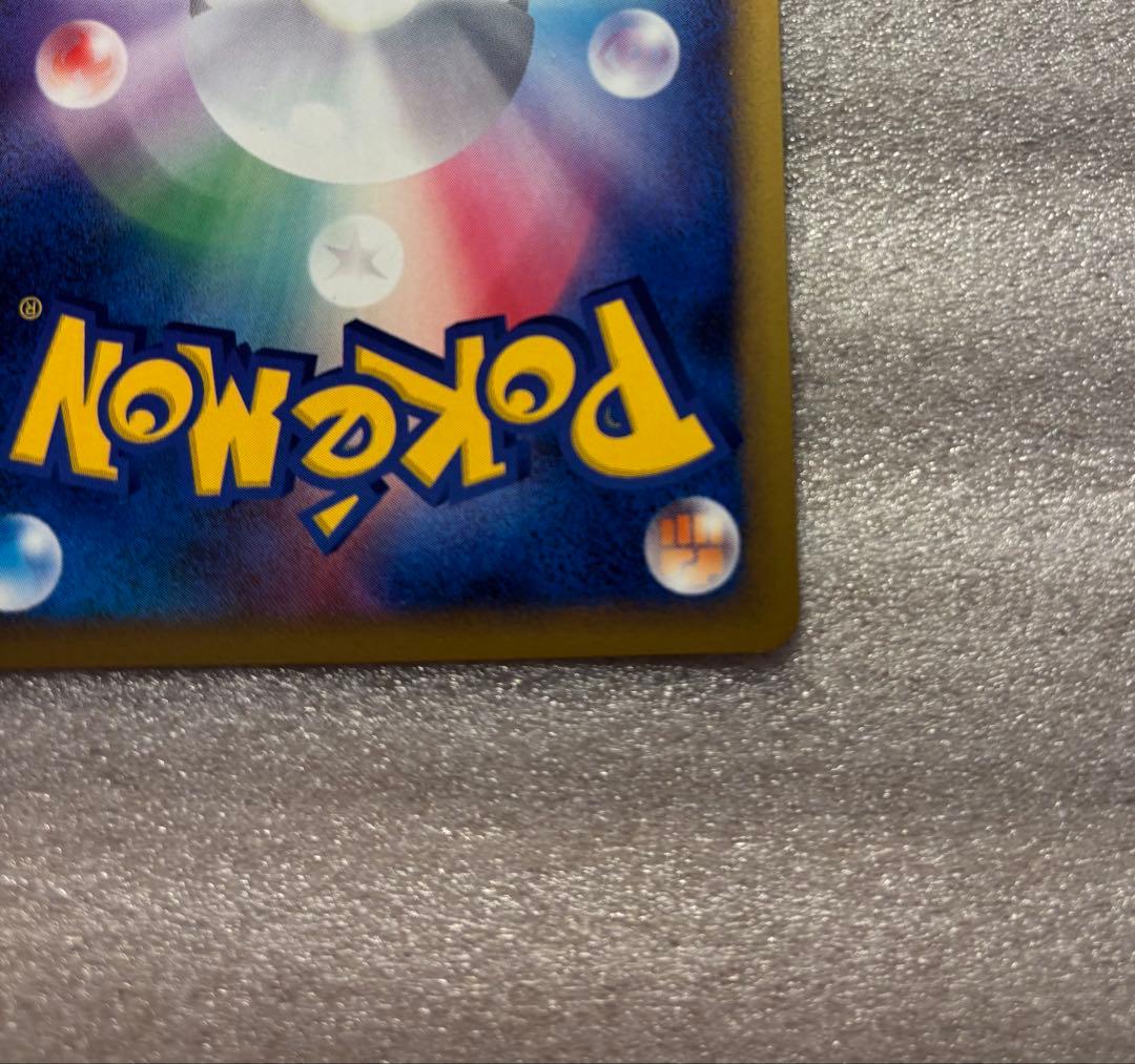 ライチュウ 渦巻きホロ　033/070