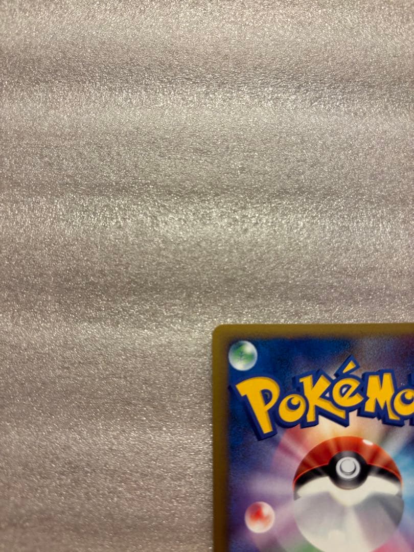 ライチュウ 渦巻きホロ　033/070