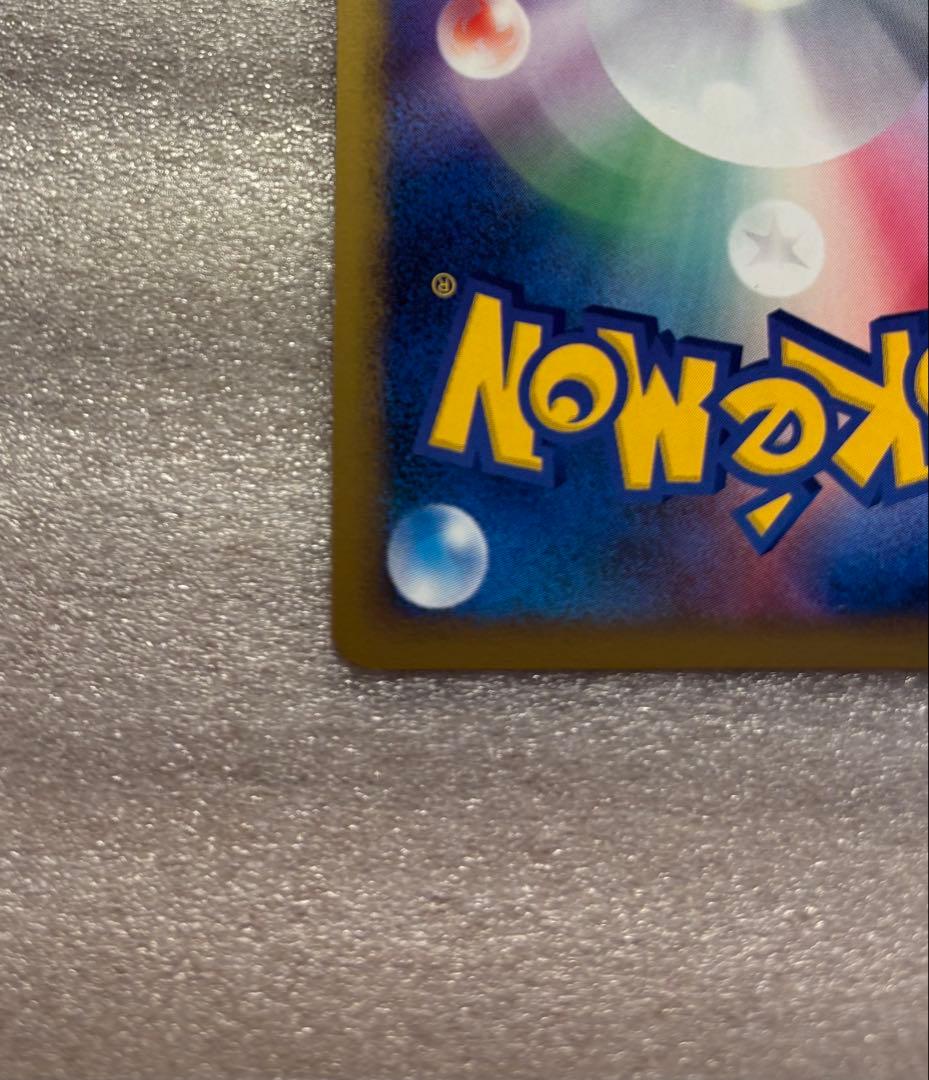 ライチュウ 渦巻きホロ　033/070