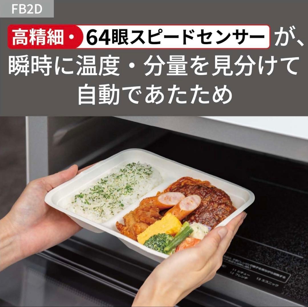 Panasonic Bistro NE-FB2D 電子レンジ