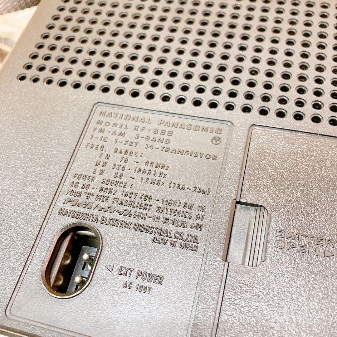 National Panasonic RF-888 3バンドラジオ