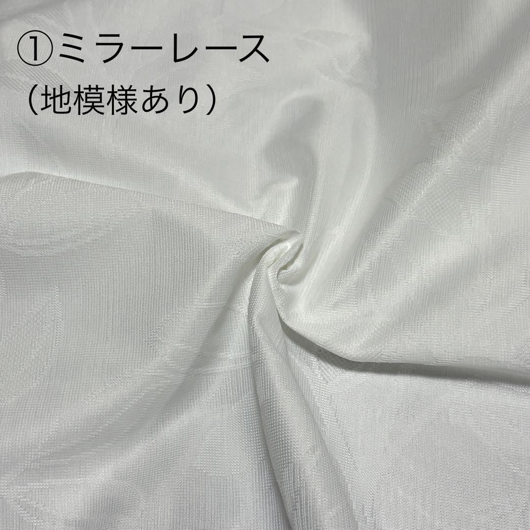 【akira18221】レール用レースカーテン　ご案内用