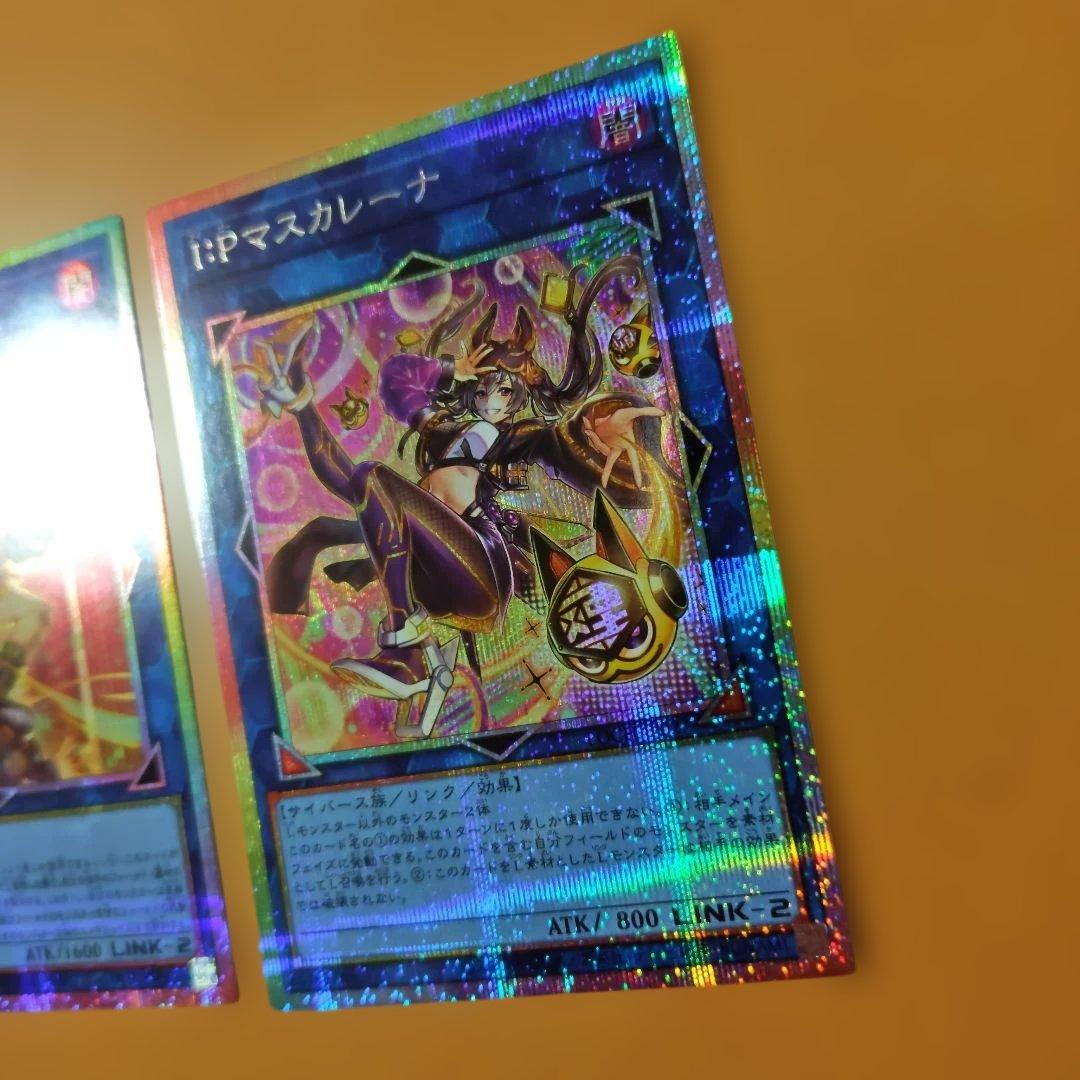 2枚セット　I:Pマスカレーナ　S:P リトルナイト　絵違い 　プリシク
