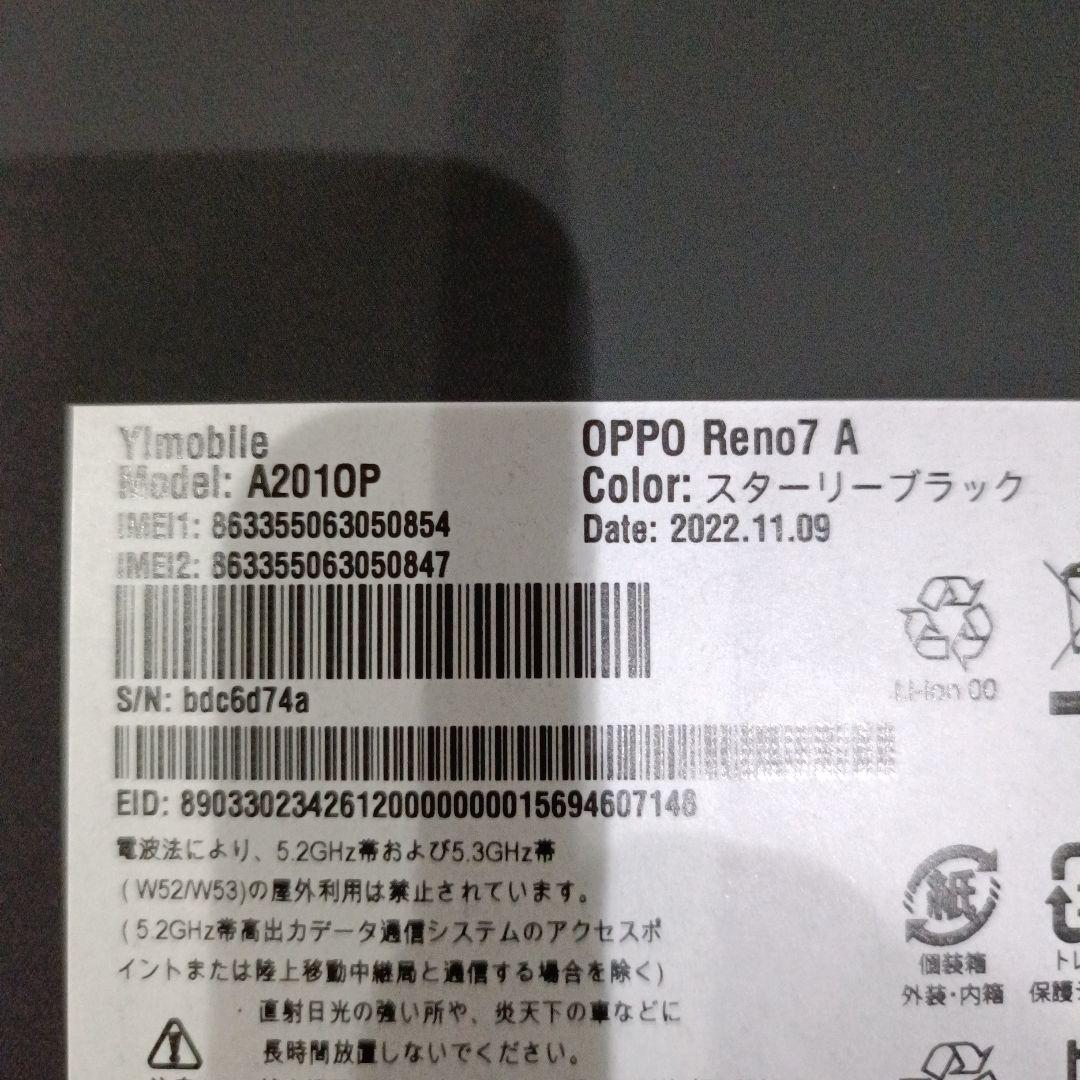 Oppo reno 7a　Ymobile