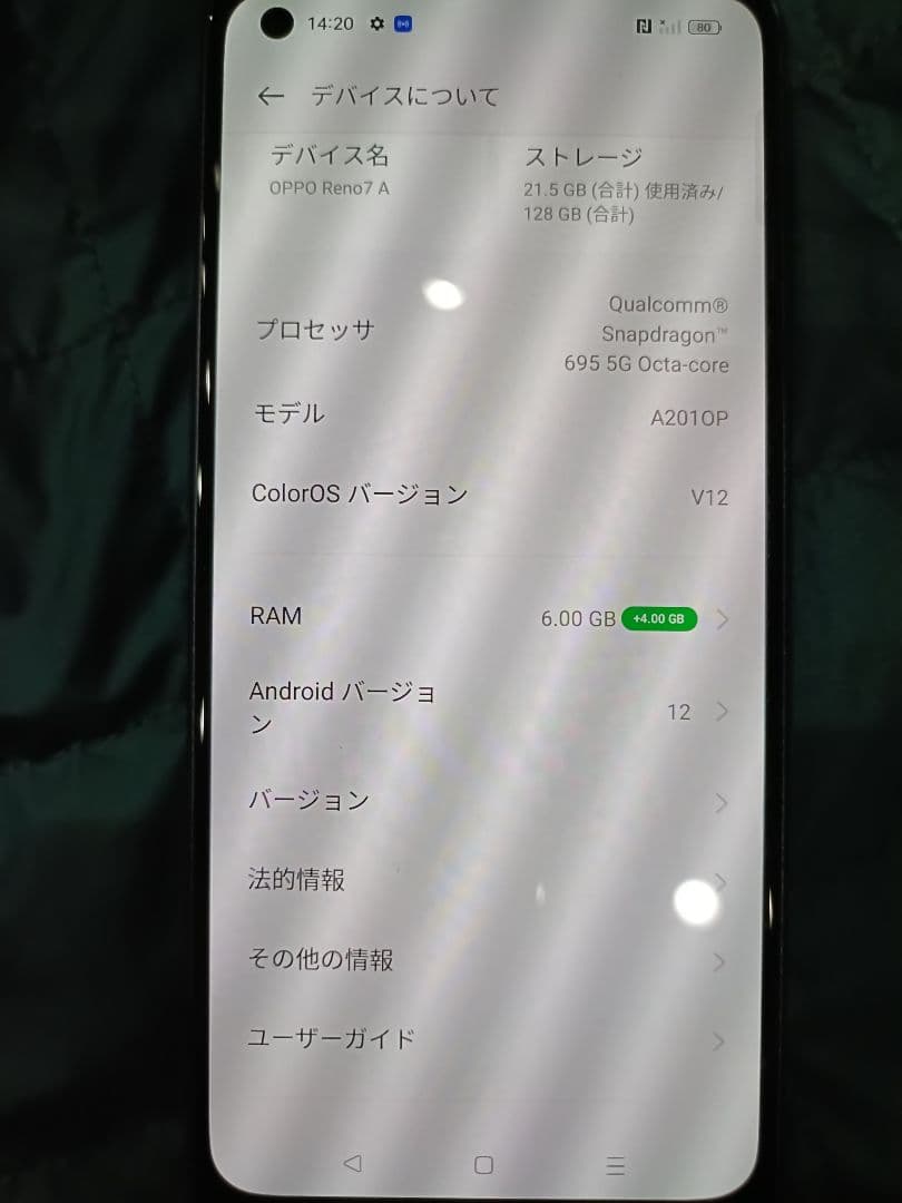 Oppo reno 7a　Ymobile