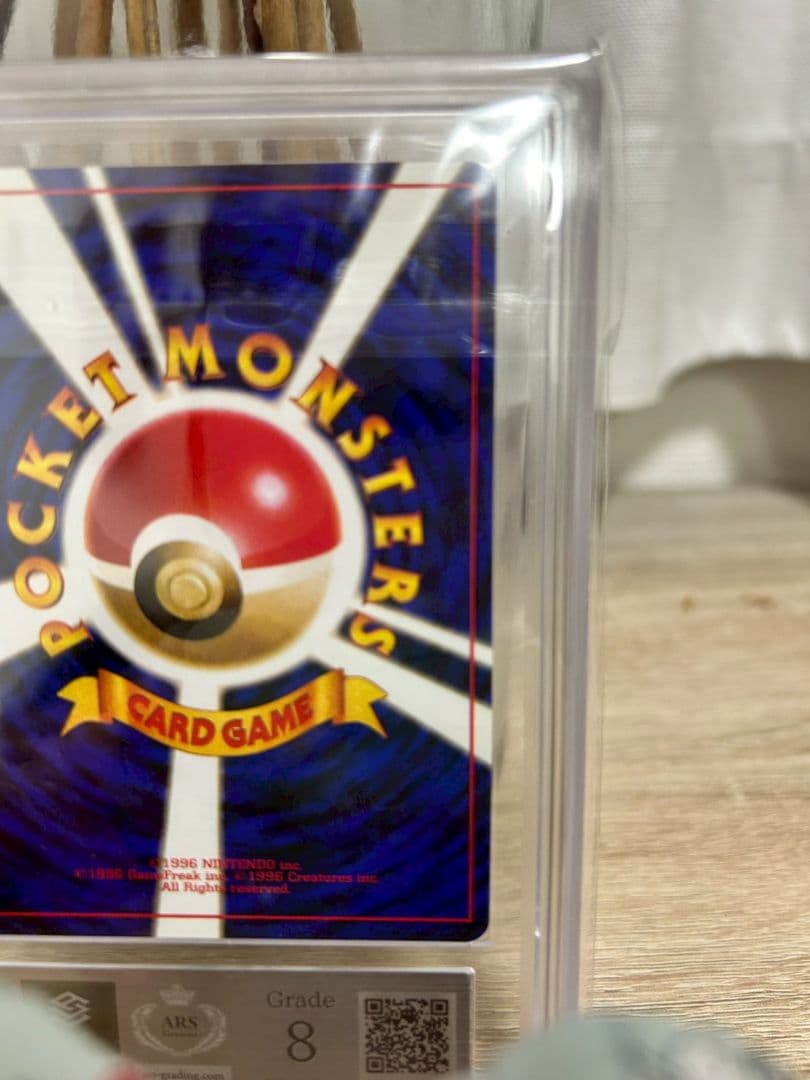 【ars8】フシギバナ　旧裏　全面ホロ　渦巻き　十字　モンボ